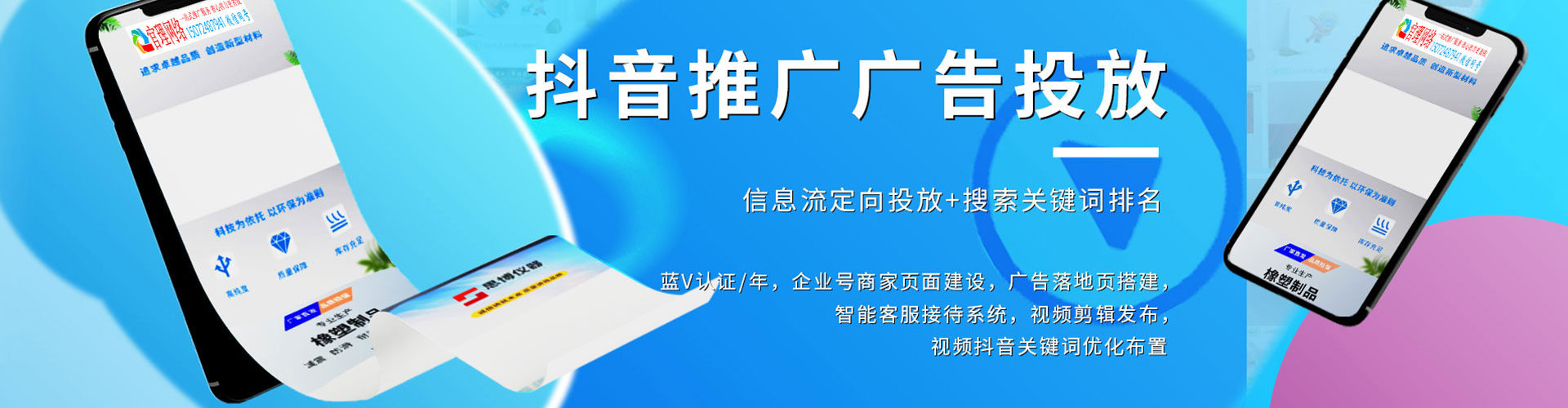 龙马潭竞价托管